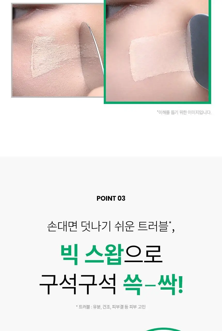 [화잘먹/1분퀵필링] 일소 노 트러블럼 필링 스왑 4g 1매 상세페이지 26